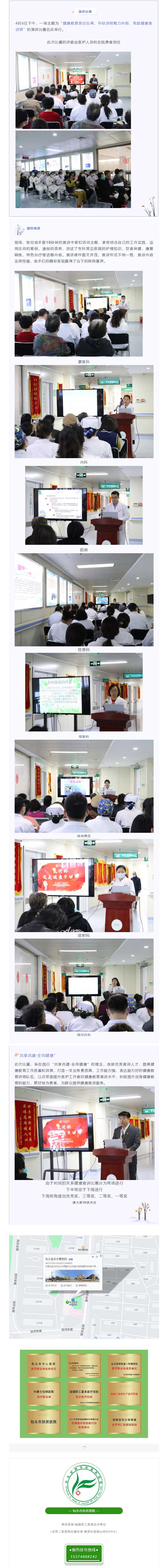 【活動】健康教育責(zé)任在肩，年輕講師魅力向前”-——昆河杯第一屆“我是健康宣講師”演講比賽（一）.jpg